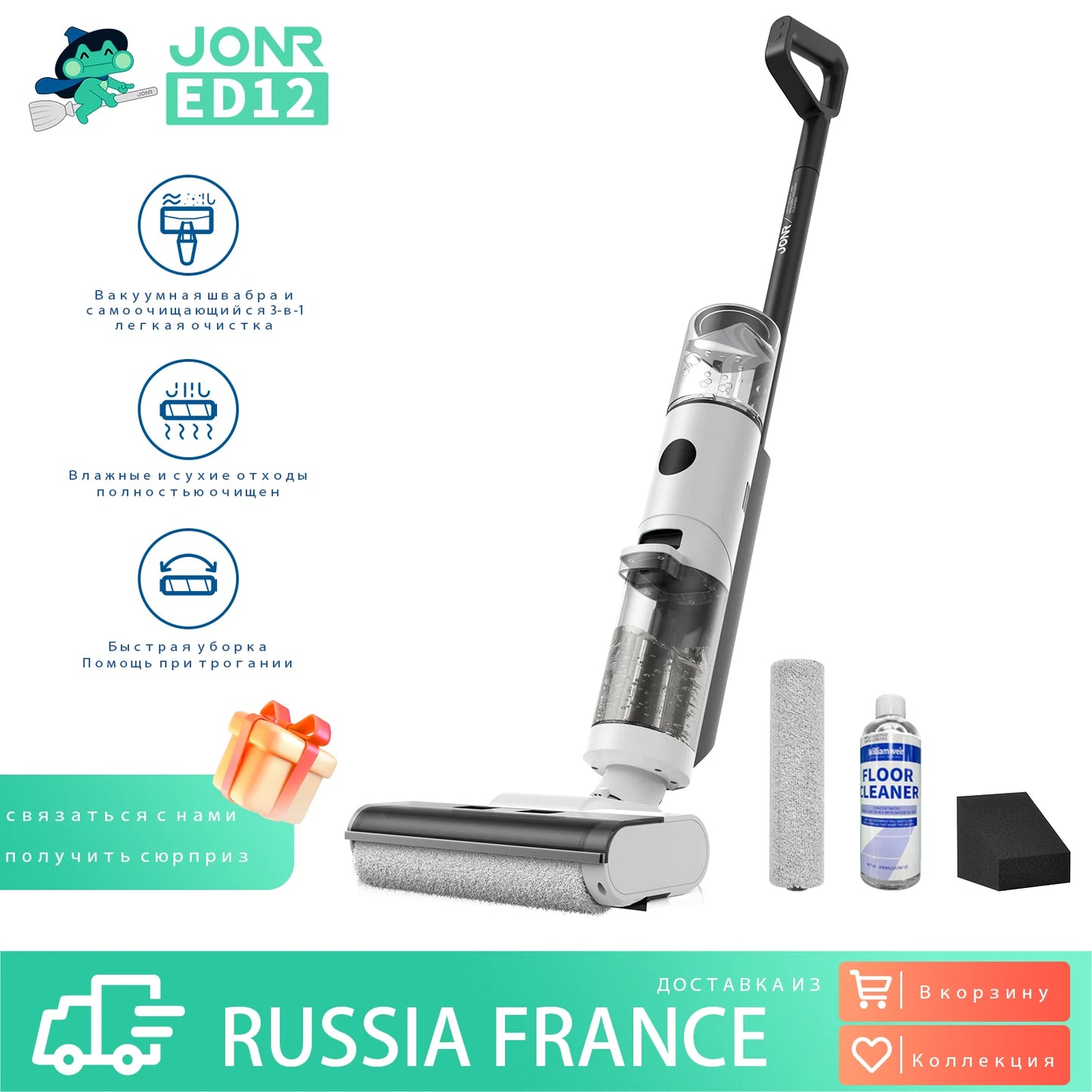JONR ED12 Wet Dry Smart Vacuum Washer And Mop Cleaner